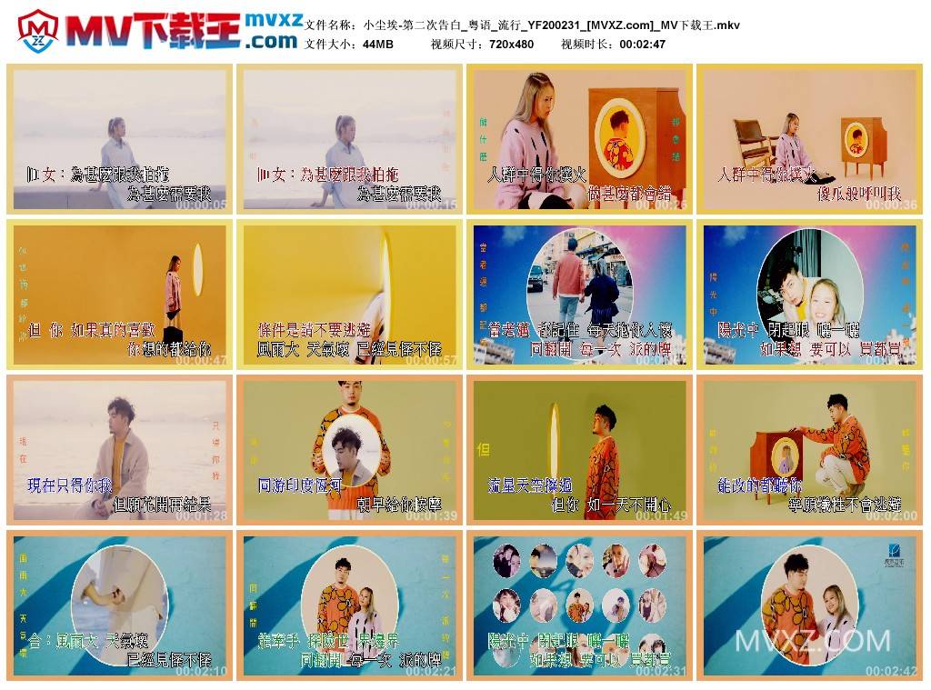 小尘埃-第二次告白_粤语_流行_YF200231